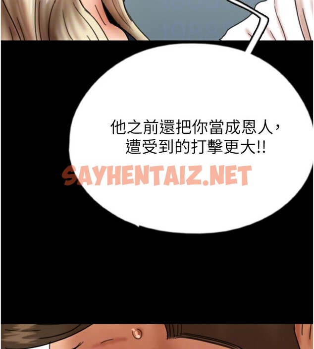 查看漫画養父的女兒們 - 第55話-我和世燦上床了 - sayhentaiz.net中的2576374图片