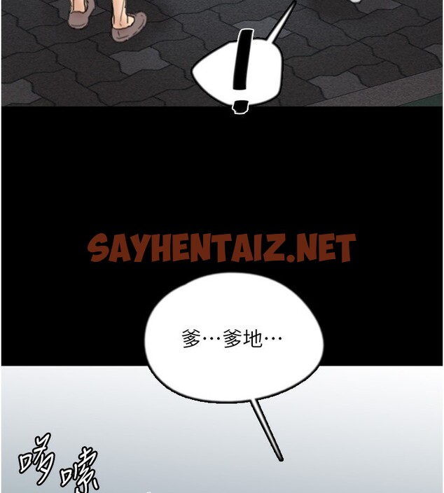 查看漫画養父的女兒們 - 第55話-我和世燦上床了 - sayhentaiz.net中的2576378图片