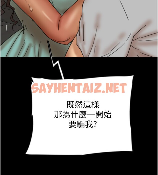 查看漫画養父的女兒們 - 第55話-我和世燦上床了 - sayhentaiz.net中的2576408图片