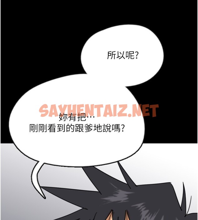 查看漫画養父的女兒們 - 第55話-我和世燦上床了 - sayhentaiz.net中的2576409图片