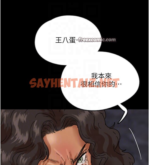 查看漫画養父的女兒們 - 第55話-我和世燦上床了 - sayhentaiz.net中的2576412图片