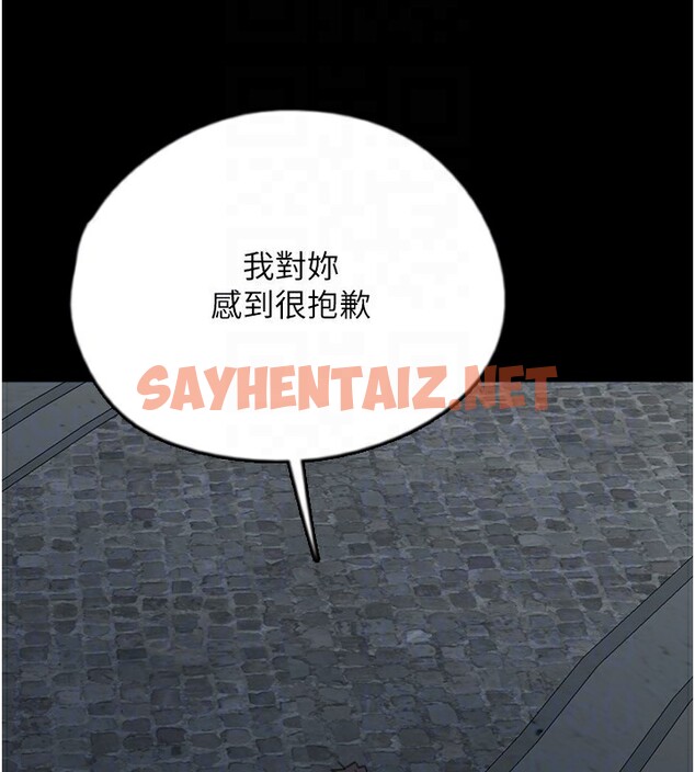 查看漫画養父的女兒們 - 第55話-我和世燦上床了 - sayhentaiz.net中的2576414图片