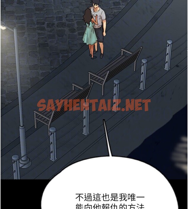 查看漫画養父的女兒們 - 第55話-我和世燦上床了 - sayhentaiz.net中的2576415图片