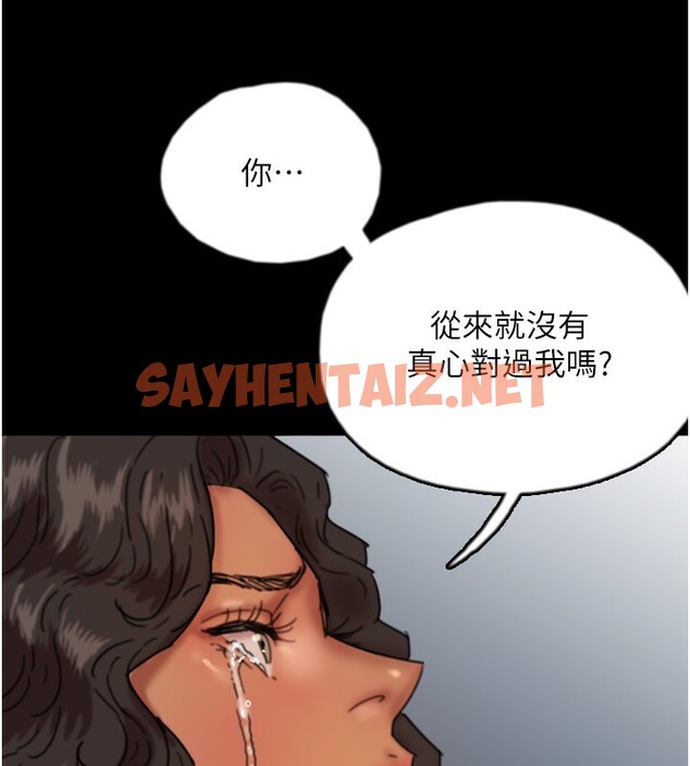 查看漫画養父的女兒們 - 第55話-我和世燦上床了 - sayhentaiz.net中的2576417图片