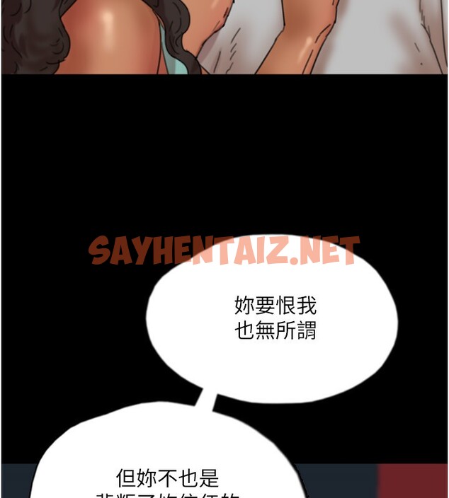 查看漫画養父的女兒們 - 第55話-我和世燦上床了 - sayhentaiz.net中的2576420图片