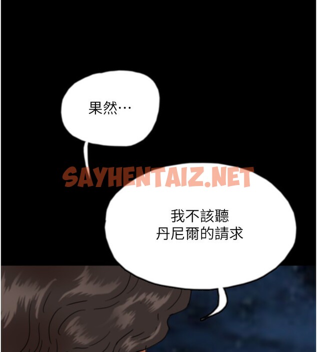 查看漫画養父的女兒們 - 第55話-我和世燦上床了 - sayhentaiz.net中的2576423图片