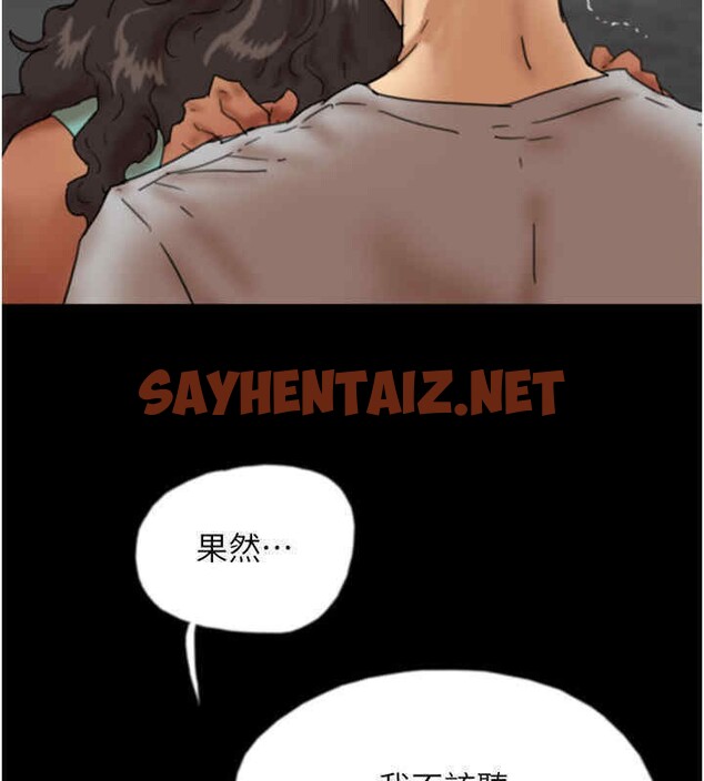 查看漫画養父的女兒們 - 第56話-用肉體安撫莫妮卡 - sayhentaiz.net中的2607292图片