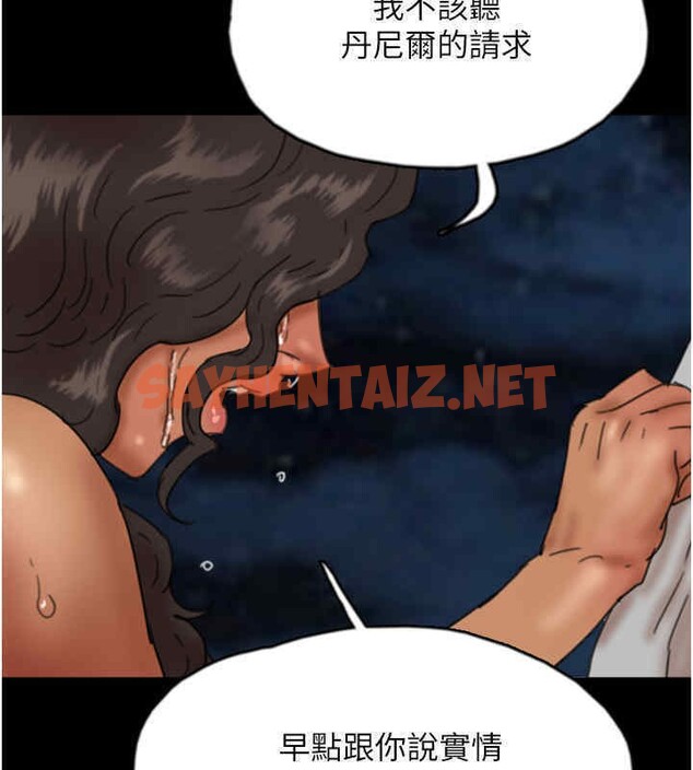 查看漫画養父的女兒們 - 第56話-用肉體安撫莫妮卡 - sayhentaiz.net中的2607293图片