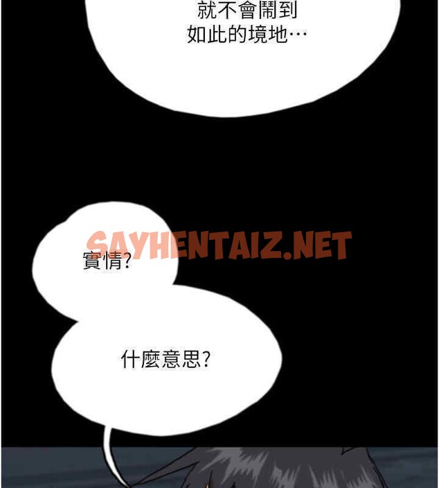 查看漫画養父的女兒們 - 第56話-用肉體安撫莫妮卡 - sayhentaiz.net中的2607294图片