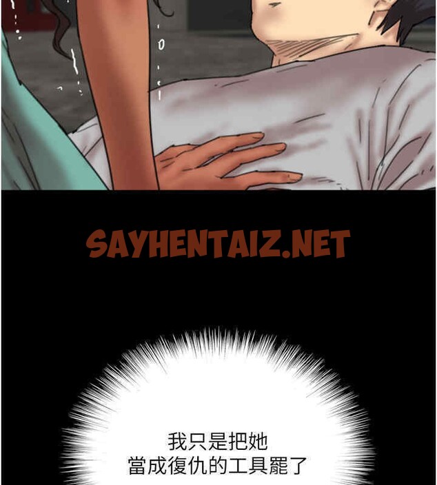 查看漫画養父的女兒們 - 第56話-用肉體安撫莫妮卡 - sayhentaiz.net中的2607349图片