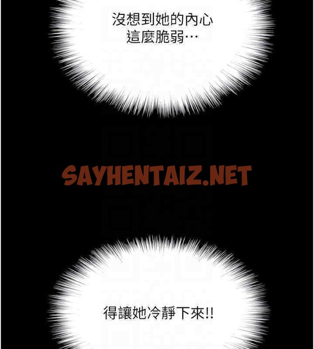 查看漫画養父的女兒們 - 第56話-用肉體安撫莫妮卡 - sayhentaiz.net中的2607352图片