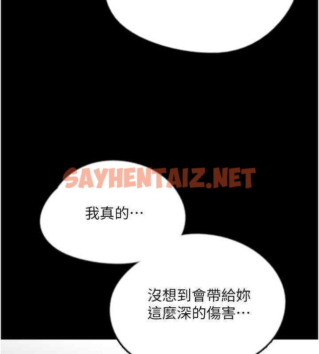 查看漫画養父的女兒們 - 第56話-用肉體安撫莫妮卡 - sayhentaiz.net中的2607357图片