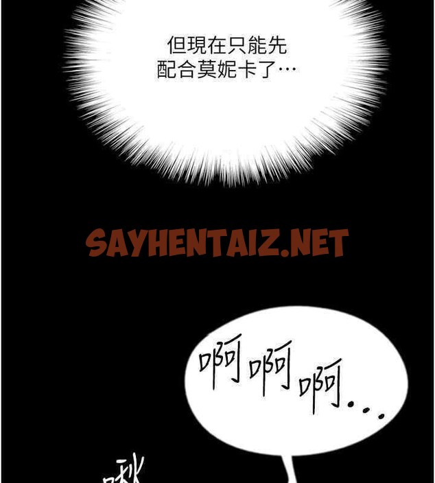 查看漫画養父的女兒們 - 第56話-用肉體安撫莫妮卡 - sayhentaiz.net中的2607376图片