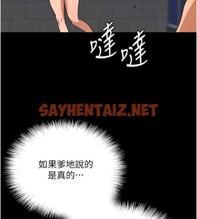 查看漫画養父的女兒們 - 第56話-用肉體安撫莫妮卡 - sayhentaiz.net中的2607394图片