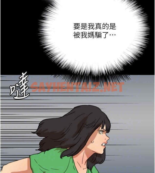 查看漫画養父的女兒們 - 第56話-用肉體安撫莫妮卡 - sayhentaiz.net中的2607395图片