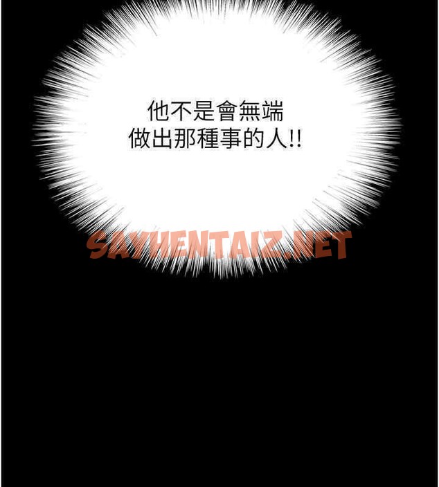 查看漫画養父的女兒們 - 第56話-用肉體安撫莫妮卡 - sayhentaiz.net中的2607399图片