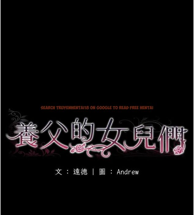 查看漫画養父的女兒們 - 第57話-當年的真相 - sayhentaiz.net中的2634616图片