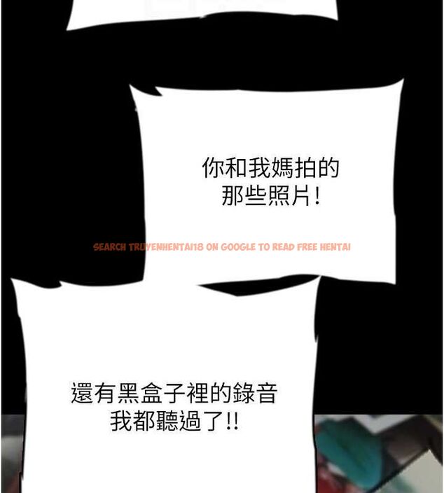 查看漫画養父的女兒們 - 第57話-當年的真相 - sayhentaiz.net中的2634662图片