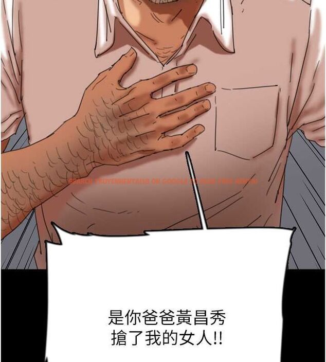 查看漫画養父的女兒們 - 第57話-當年的真相 - sayhentaiz.net中的2634668图片