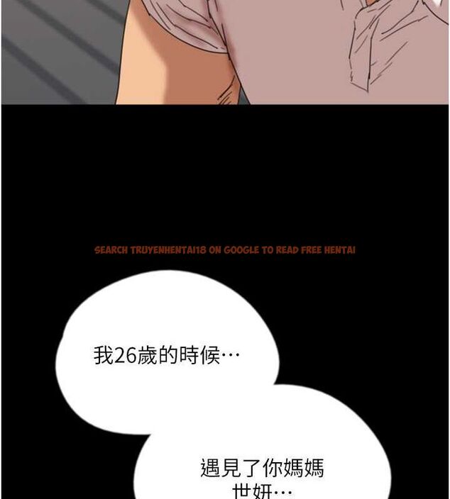 查看漫画養父的女兒們 - 第57話-當年的真相 - sayhentaiz.net中的2634695图片