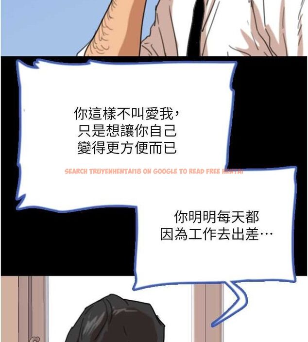 查看漫画養父的女兒們 - 第57話-當年的真相 - sayhentaiz.net中的2634707图片