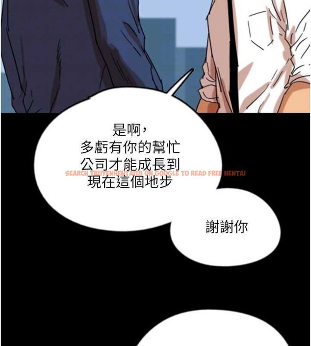 查看漫画養父的女兒們 - 第57話-當年的真相 - sayhentaiz.net中的2634721图片