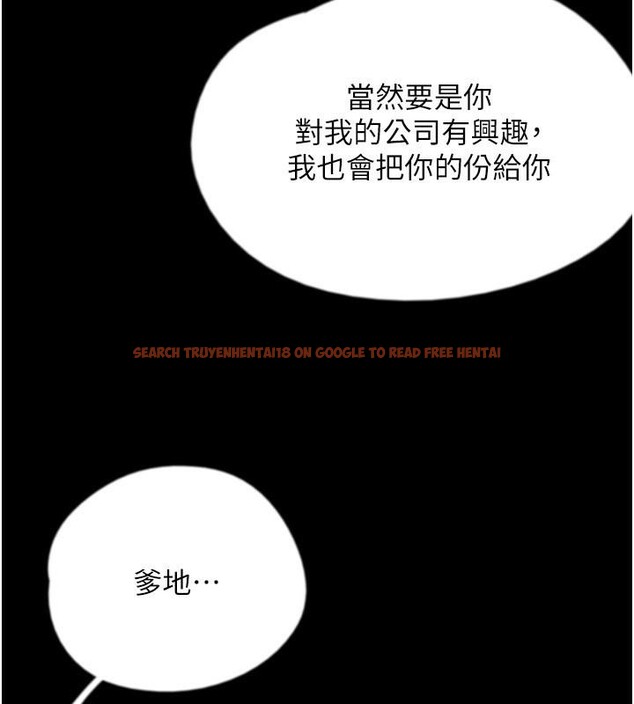 查看漫画養父的女兒們 - 第58話-有其父必有其子 - sayhentaiz.net中的2660203图片