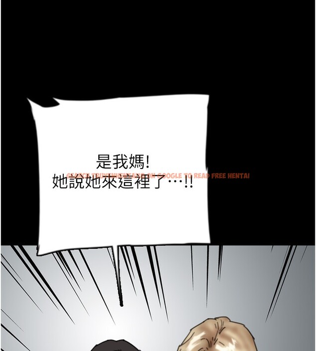 查看漫画養父的女兒們 - 第59話-把他帶來見我 - sayhentaiz.net中的2695927图片