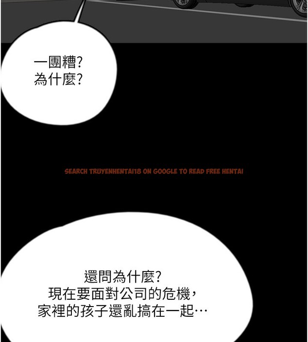 查看漫画養父的女兒們 - 第59話-把他帶來見我 - sayhentaiz.net中的2695940图片