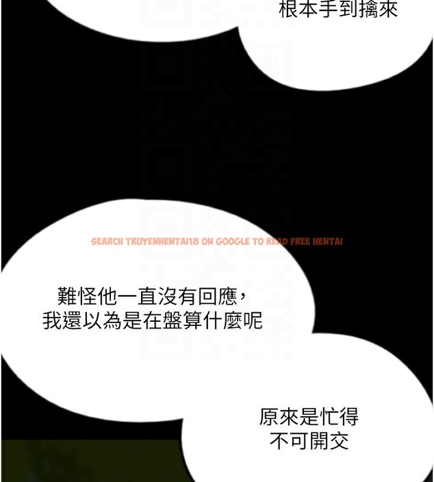 查看漫画養父的女兒們 - 第59話-把他帶來見我 - sayhentaiz.net中的2695945图片