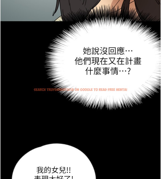 查看漫画養父的女兒們 - 第59話-把他帶來見我 - sayhentaiz.net中的2695949图片