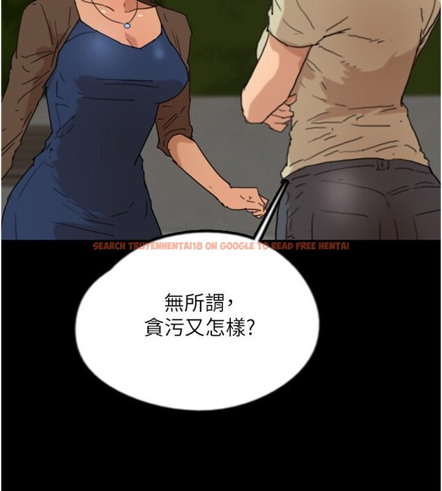 查看漫画養父的女兒們 - 第59話-把他帶來見我 - sayhentaiz.net中的2695960图片