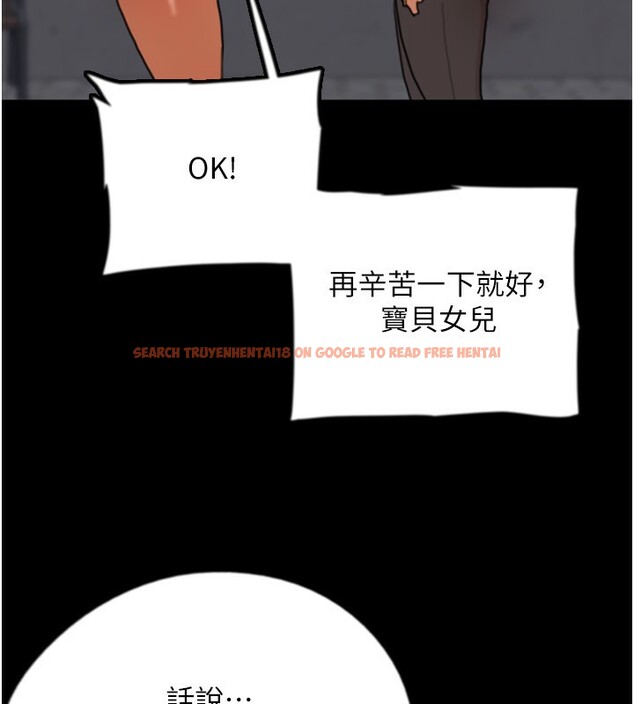 查看漫画養父的女兒們 - 第59話-把他帶來見我 - sayhentaiz.net中的2695967图片