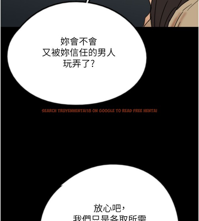 查看漫画養父的女兒們 - 第59話-把他帶來見我 - sayhentaiz.net中的2695969图片