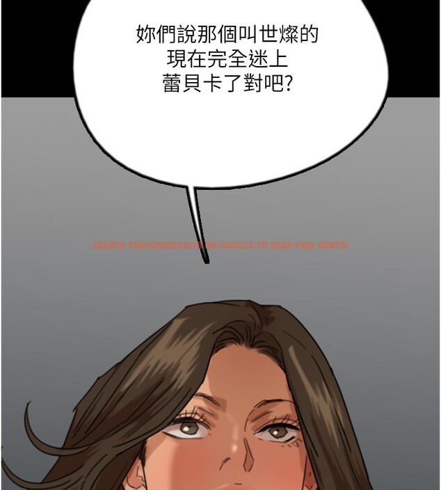 查看漫画養父的女兒們 - 第59話-把他帶來見我 - sayhentaiz.net中的2695975图片