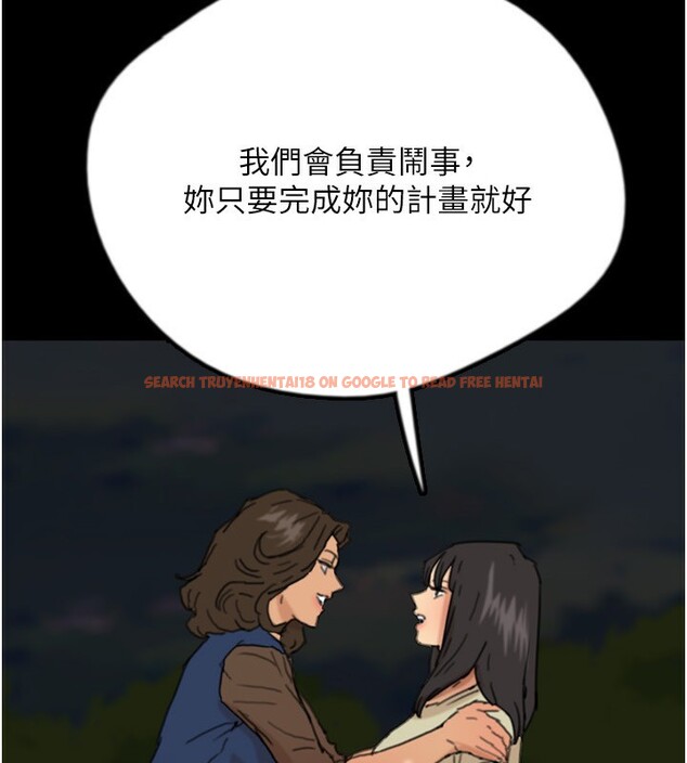 查看漫画養父的女兒們 - 第60話-我們三個要團結一心 - sayhentaiz.net中的2729752图片
