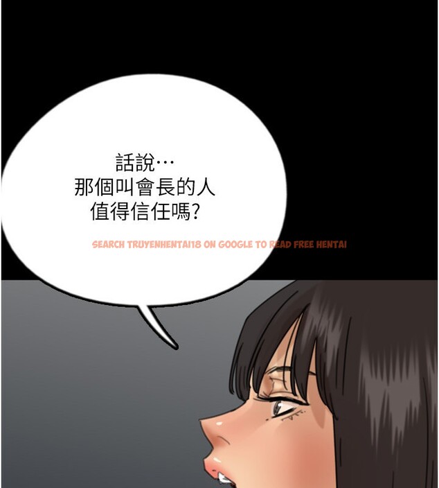 查看漫画養父的女兒們 - 第60話-我們三個要團結一心 - sayhentaiz.net中的2729754图片