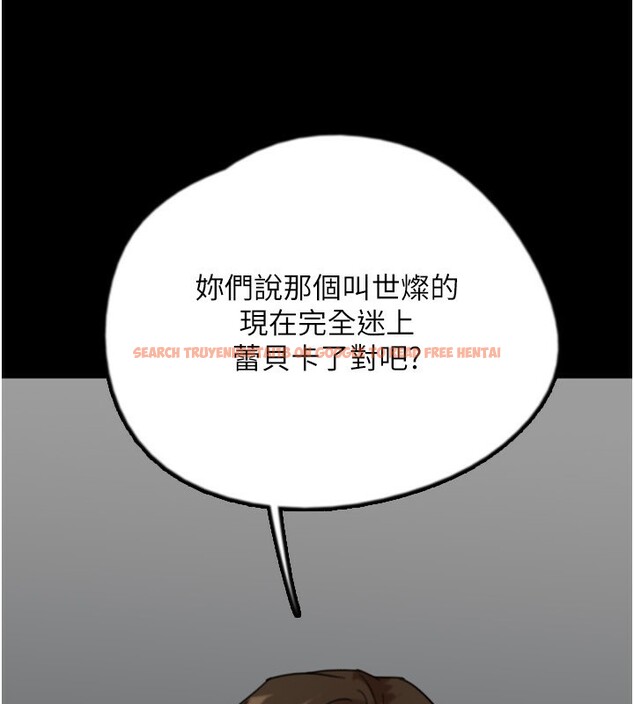查看漫画養父的女兒們 - 第60話-我們三個要團結一心 - sayhentaiz.net中的2729761图片