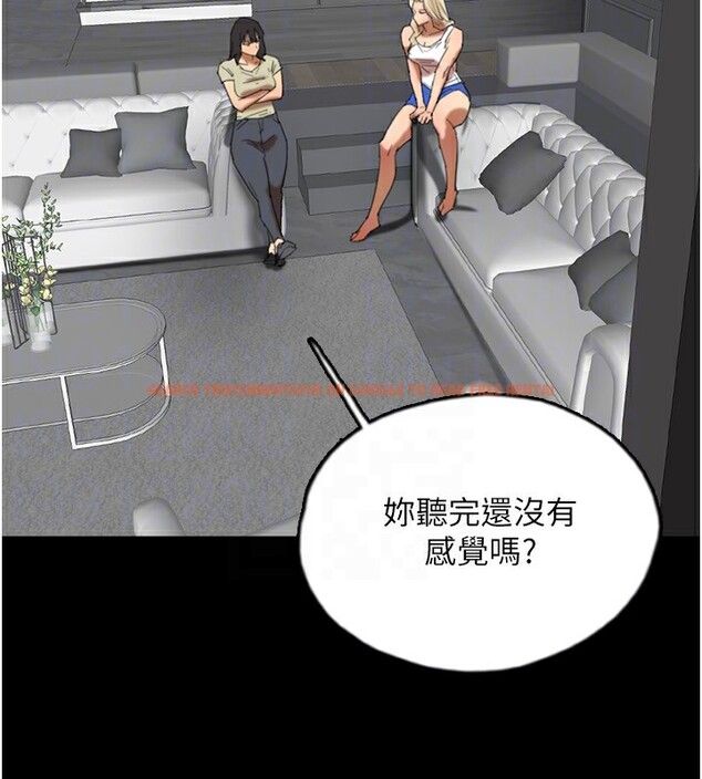 查看漫画養父的女兒們 - 第60話-我們三個要團結一心 - sayhentaiz.net中的2729771图片