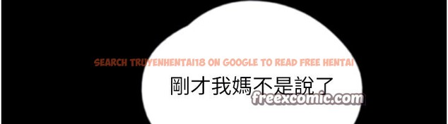 查看漫画養父的女兒們 - 第60話-我們三個要團結一心 - sayhentaiz.net中的2729774图片