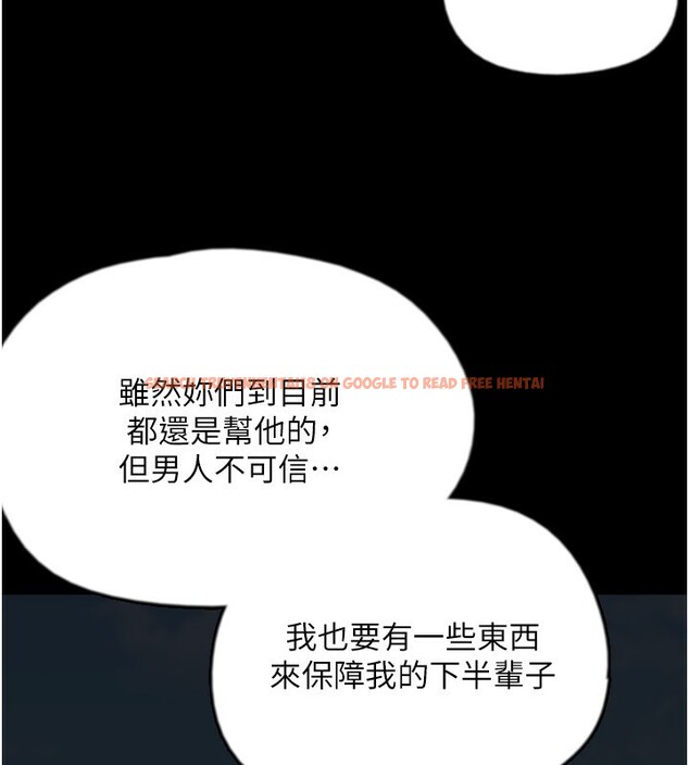 查看漫画養父的女兒們 - 第60話-我們三個要團結一心 - sayhentaiz.net中的2729776图片