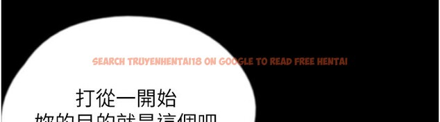 查看漫画養父的女兒們 - 第60話-我們三個要團結一心 - sayhentaiz.net中的2729780图片