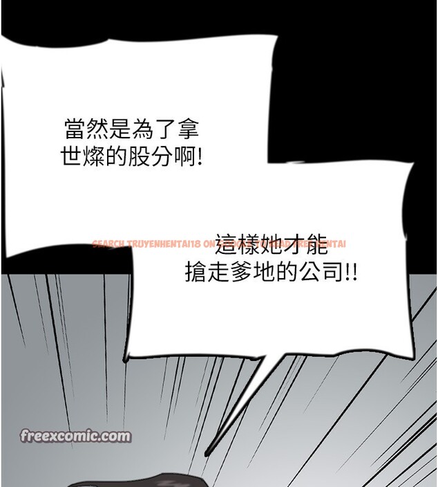查看漫画養父的女兒們 - 第60話-我們三個要團結一心 - sayhentaiz.net中的2729789图片
