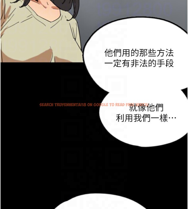 查看漫画養父的女兒們 - 第60話-我們三個要團結一心 - sayhentaiz.net中的2729793图片