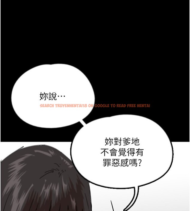 查看漫画養父的女兒們 - 第60話-我們三個要團結一心 - sayhentaiz.net中的2729801图片