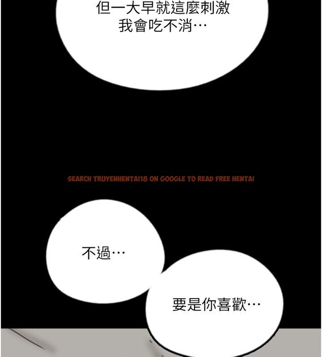 查看漫画養父的女兒們 - 第60話-我們三個要團結一心 - sayhentaiz.net中的2729873图片