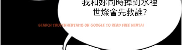 查看漫画養父的女兒們 - 第60話-我們三個要團結一心 - sayhentaiz.net中的2729903图片