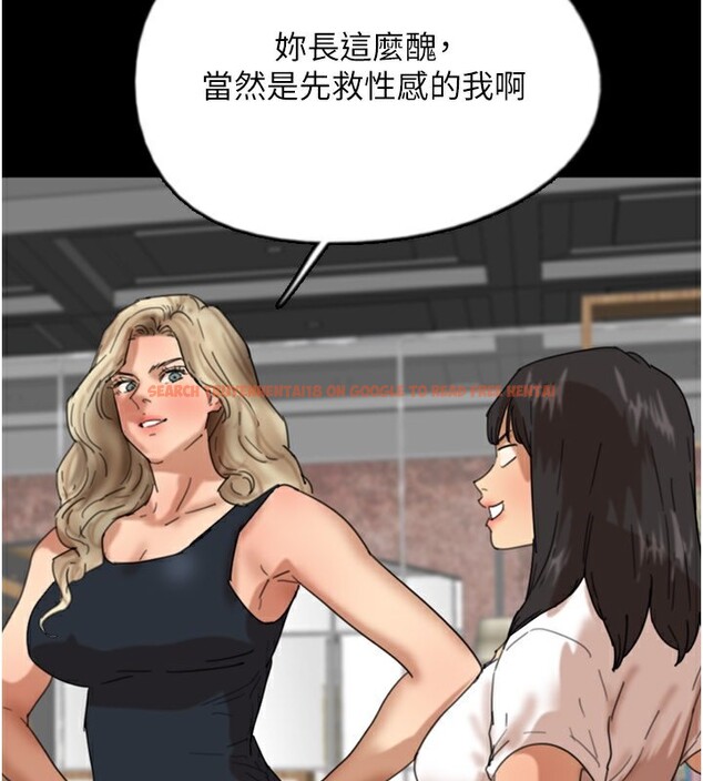 查看漫画養父的女兒們 - 第60話-我們三個要團結一心 - sayhentaiz.net中的2729905图片
