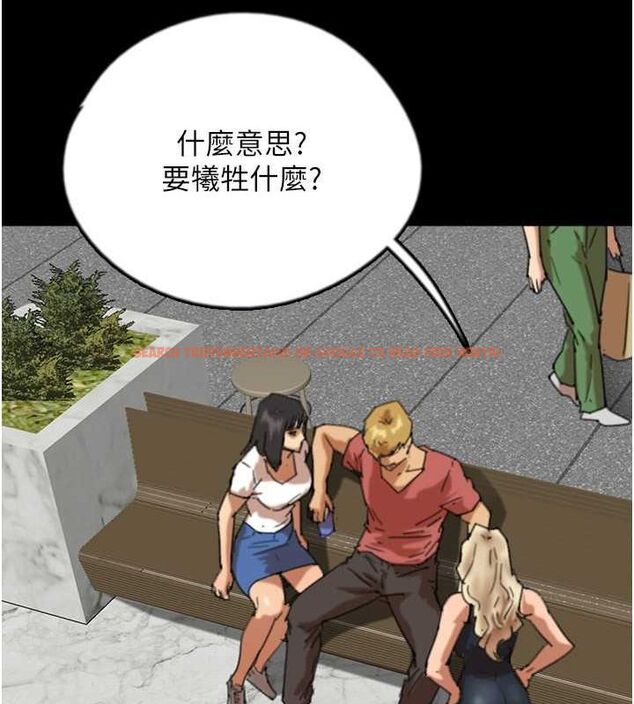 查看漫画養父的女兒們 - 第61話-你竟然敢碰她? - sayhentaiz.net中的2749439图片