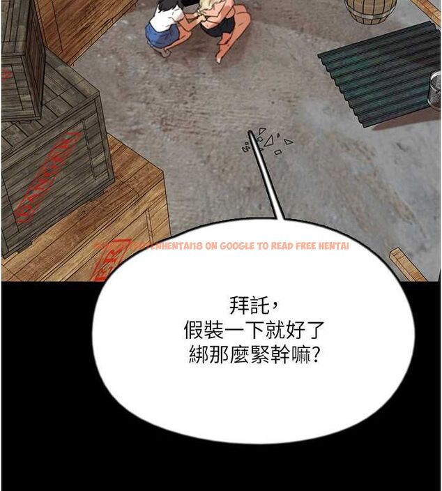 查看漫画養父的女兒們 - 第61話-你竟然敢碰她? - sayhentaiz.net中的2749483图片